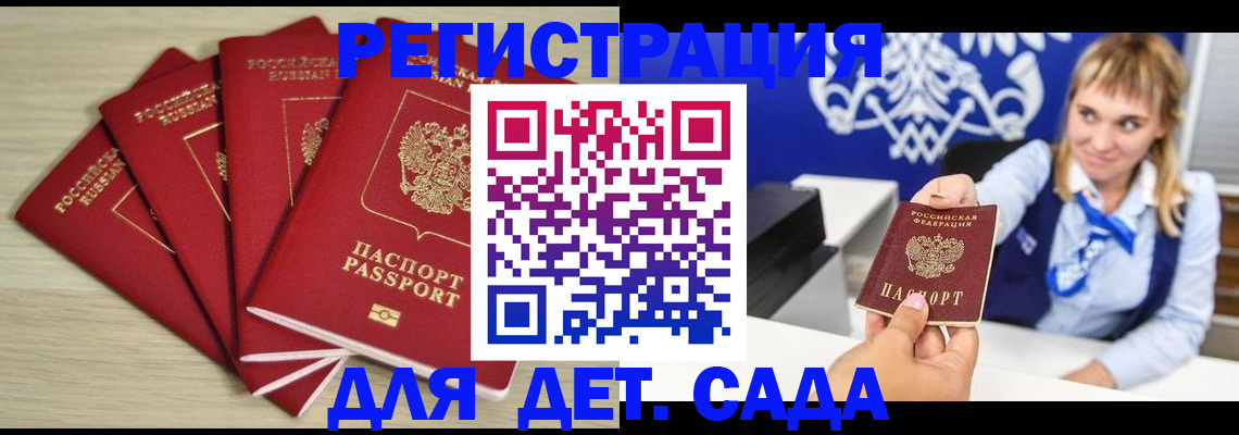 прописка 2025 в Александрове