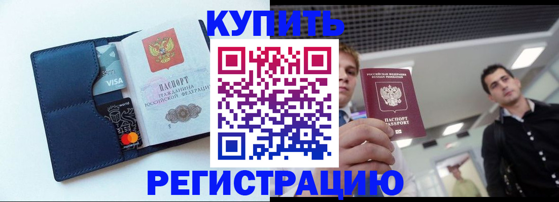 прописка иностранных граждан в Александрове